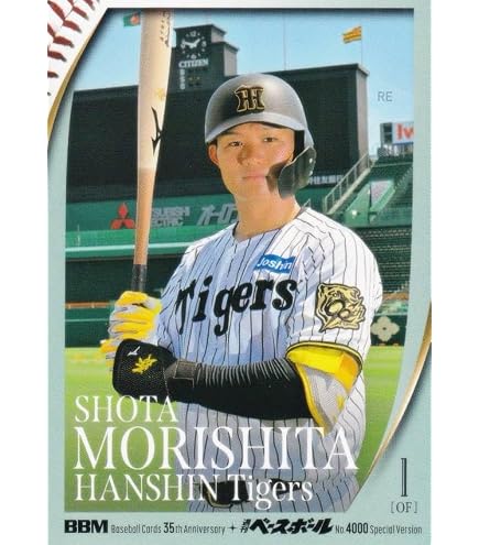 Amazon.co.jp: ドリームオーダー CBP04-T05 森下 翔太 阪神タイガース