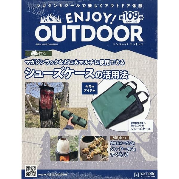 Amazon.co.jp: エンジョイ!アウトドア ENJOY!OUTODOOR(77) 2025年 4/30