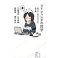 ライティングの哲学 書けない悩みのための執筆論 (星海社新書 187)