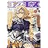 月刊コンプエース2017年3月号 Kindle版
