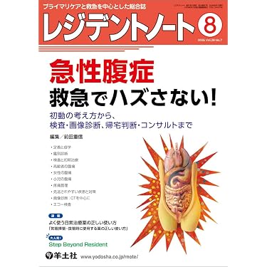 Amazon.co.jp 最新リリース: 画像医学・超音波医学 の新着ランキングです。