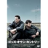 ゴッズ・オウン・カントリー [DVD]