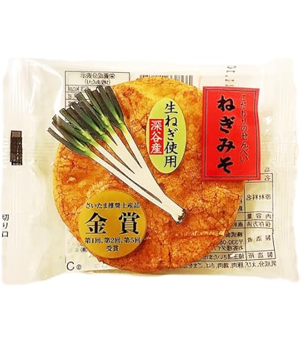 Amazon.co.jp: 深谷産生ねぎ使用【ねぎみそ煎餅】（ダンボール50枚入り