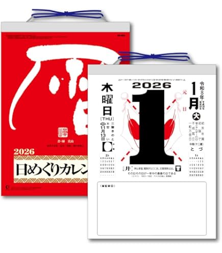 Amazon | 2026年 5号日めくりカレンダー NK005 縦31×横18cm(台紙