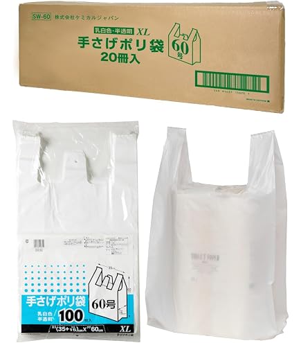 Amazon.co.jp: ケミカルジャパン ごみ袋 45号 100枚 レジ袋 ×20セット