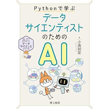 《定価8万円》人工知能を活用した研究開発の効率化と導入・実用化事例集 Amazon.co.jp 最新リリース: 人工知能 の新着ランキングです。