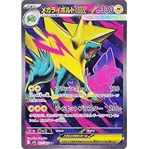 Amazon.co.jp: ポケモンカードゲームMEGA M1L 拡張パック メガブレイブ