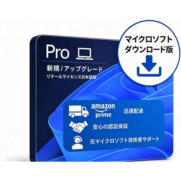 Amazon.co.jp: Windows 11 Pro 日本語版 : PCソフト