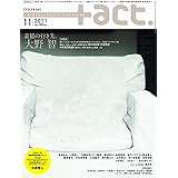 +act. (プラスアクト)―visual movie magazine 2011年 11月号