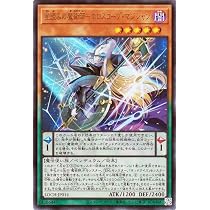 Amazon.co.jp: 遊戯王カード 星霜の魔術師－アストログラフ