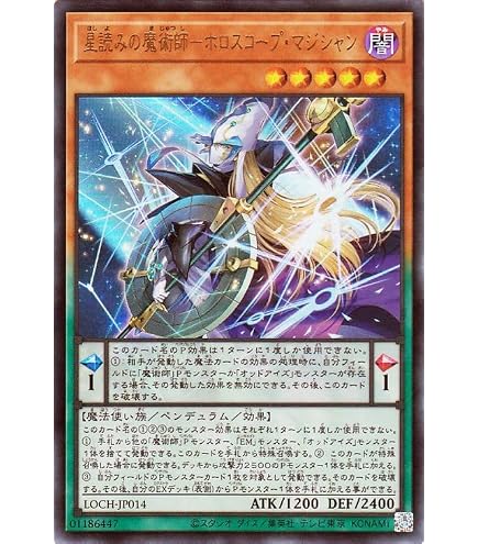 Amazon.co.jp: 遊戯王カード ペンデュラム・ウィッチ(ウルトラレア) V