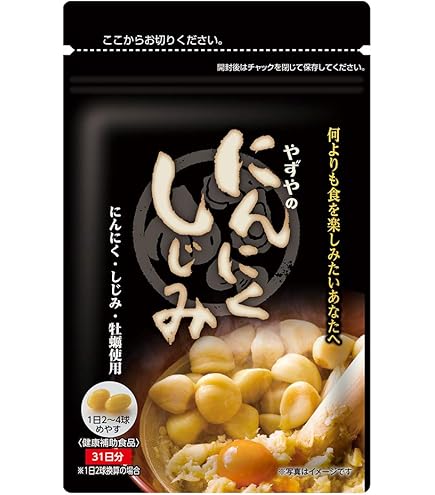 Amazon | 【やずや公式】にんにく卵黄WILD［にんにく サプリ マカ