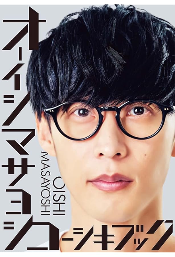 特別版】オーイシマサヨシ コーシキブック | オーイシマサヨシ |本