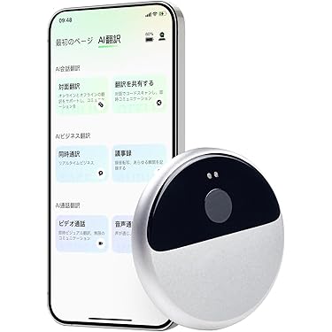 Amazon.co.jp 人気ギフトランキング: 翻訳機 で、ギフトの設定を使用し