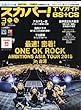 スカパー!TVガイドBS+CS 2018年 03 月号 [雑誌]