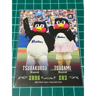Amazon.co.jp 最新リリース: おもちゃ・人形(野球チーム・ファン