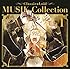 クラシカロイド MUSIK Collection Vol.1