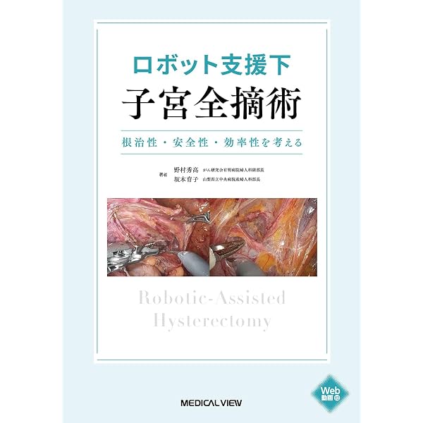 子宮頸部病理・コルポスコピーの手引き | 日本婦人科腫瘍学会 子宮頸部