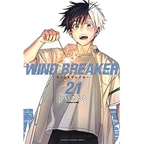 WIND BREAKER(20) (少年マガジンKC) | にい さとる |本 | 通販 | Amazon
