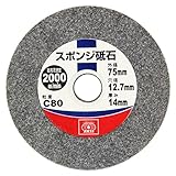 SK11(エスケー11) アーバー用 スポンジ砥石 ステンレス・軽金属用 75ｍｍ