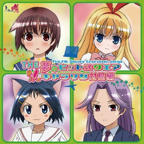 アニメ 咲-Saki- オリジナルドラマCD 第1・2・3局 全3巻セット 新同 アニメ 咲-Saki- オリジナルドラマCD 第1・2・3局 全3巻セット