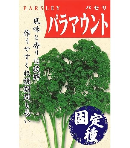 Amazon | 株式会社トーホク パセリ 02060 | 野菜