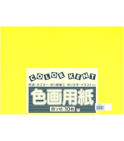 ひよこ様ページ　色紙 Amazon | 大王製紙 画用紙 再生 色画用紙 八ツ切サイズ 100枚入