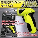 日曜大工に！一家に一台の必需品♪3.6V 充電式ドライバーセット 電動ドリル