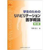 脳性麻痺ハンドブック第2版療育にたずさわる人のために 脳性麻痺ハンドブック 第2版 療育にたずさわる人のために/医歯薬