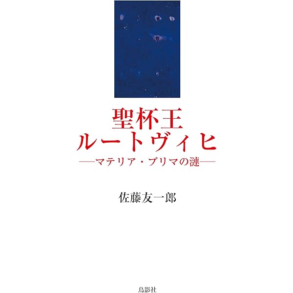 ヨセフとその兄弟 1 | トーマス マン, 望月 市恵, 小塩 節 |本 | 通販