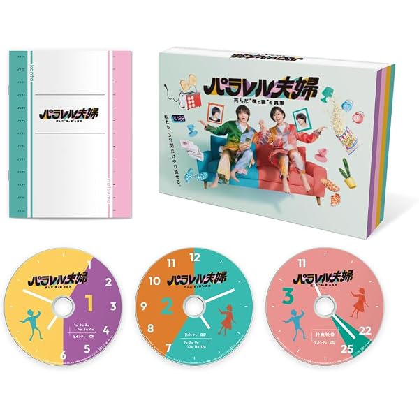 准教授・高槻彰良の推察 Season1 DVD BOX特典