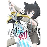 【Amazon.co.jp限定】転生したら剣でした Blu-ray全巻購入セット (B2布ポスター付)