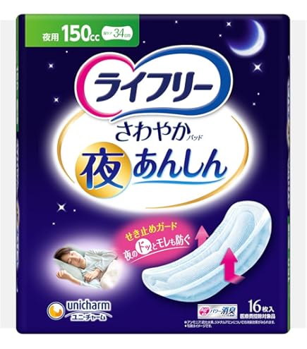 Amazon | ライフリー さわやかパッド 女性用軽失禁パッド 250cc 夜