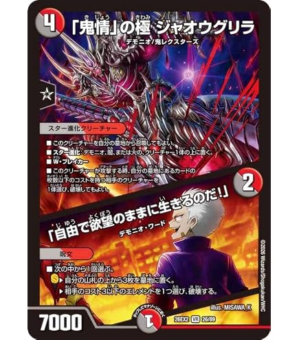 Amazon.co.jp: デュエルマスターズ 鬼札アバクと鬼札王国 スーパーレア