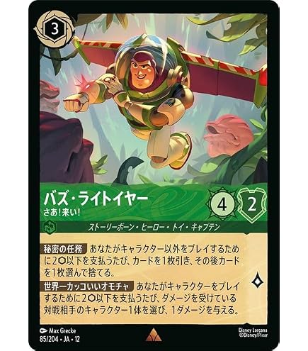 Amazon.co.jp: ロルカナ エリノア 名高い外交家 (スーパーレア