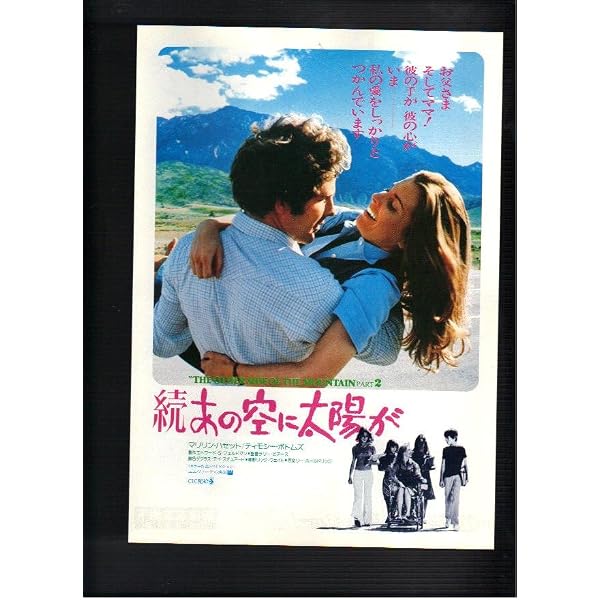 Amazon.co.jp: あの空に太陽が [DVD] : マリリン・ハセット, ボー