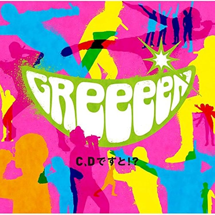Amazon.co.jp: 縁(初回限定盤B) - GReeeeN (DVD付): ミュージック