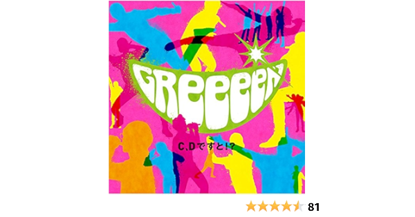 C Dですと 通常プライス盤 Greeeen Greeeen Jin Shigeo Aoki Shunsuke Tsuri Junichi Hoshino