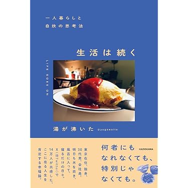 土日のみ　いつまでも若々しく生きる Amazon.co.jp 最新リリース: シンプルライフ の新着ランキングです。