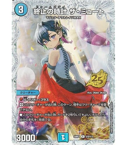 Amazon.co.jp: デュエマ DM26RP1 DM1/DM1 切札竜 ボルメテウス