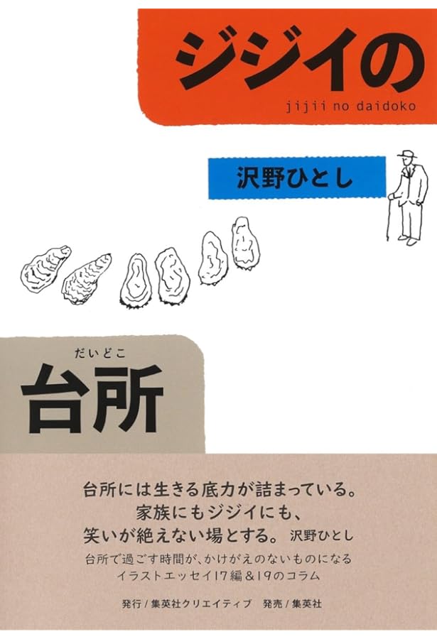 「美品」沢野ひとし　原画 美品」沢野ひとし 原画 沢野ひとしさん 原画 絵画