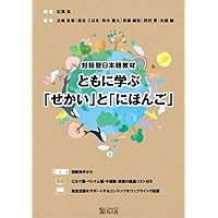 日本語教育 教材セット 美品】日本語教育教材セット13冊 ※おまけ付き 初・中級学習者