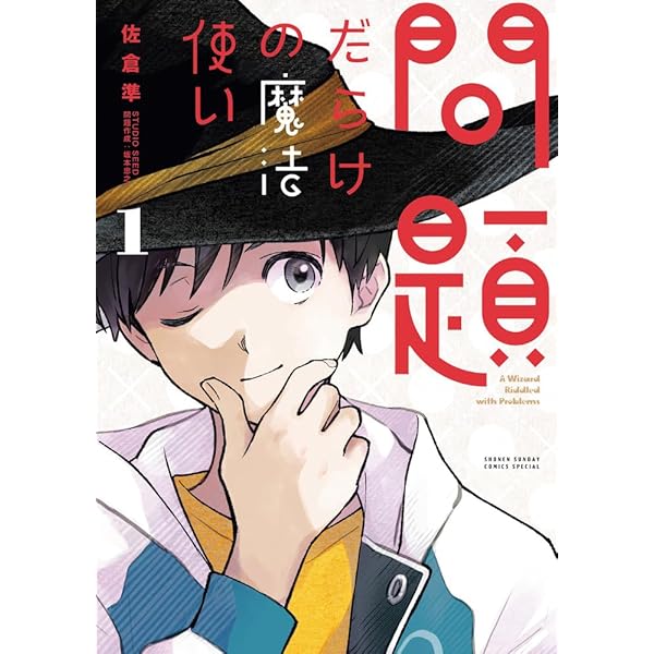 摩訶男 初版　漫画ゴラクコミックス36 週刊少年ジャンプ 2009年36号 WEEKLY JUMP - メルカリ