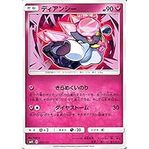 Amazon.co.jp: ポケモンカードゲーム SMH GXスタートデッキ ディアン 