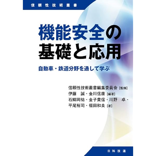 ISO 26262 実践ガイドブック ソフトウエア開発編 | ビジネスキューブ 