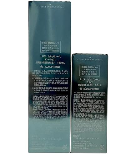 Amazon | ナリス化粧品 セルグレース ミルク 80ml | ナリス | 乳液