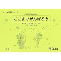 Amazon.co.jp: 入試直前 領域別毎日トレーニング 図形 : こぐま