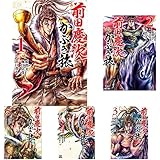 花の慶次 雲のかなたに コミック 全18巻完結セット ジャンプ コミックス 本 通販 Amazon