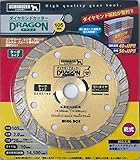 シュナウザー　ダイヤモンドカッター　ドラゴン　ターボタイプ