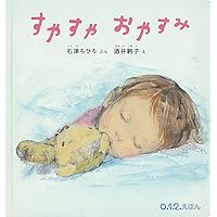 Amazon.co.jp: ロンパ-ちゃんとふうせん : 酒井 駒子: 本
